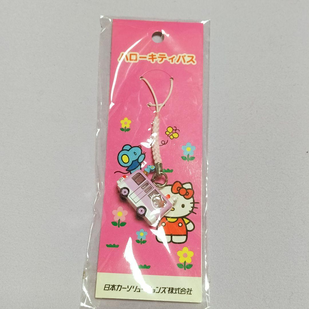 希少　レア　日本カーソリューションズ　ハローキティバス　ストラップ ピンク　根付