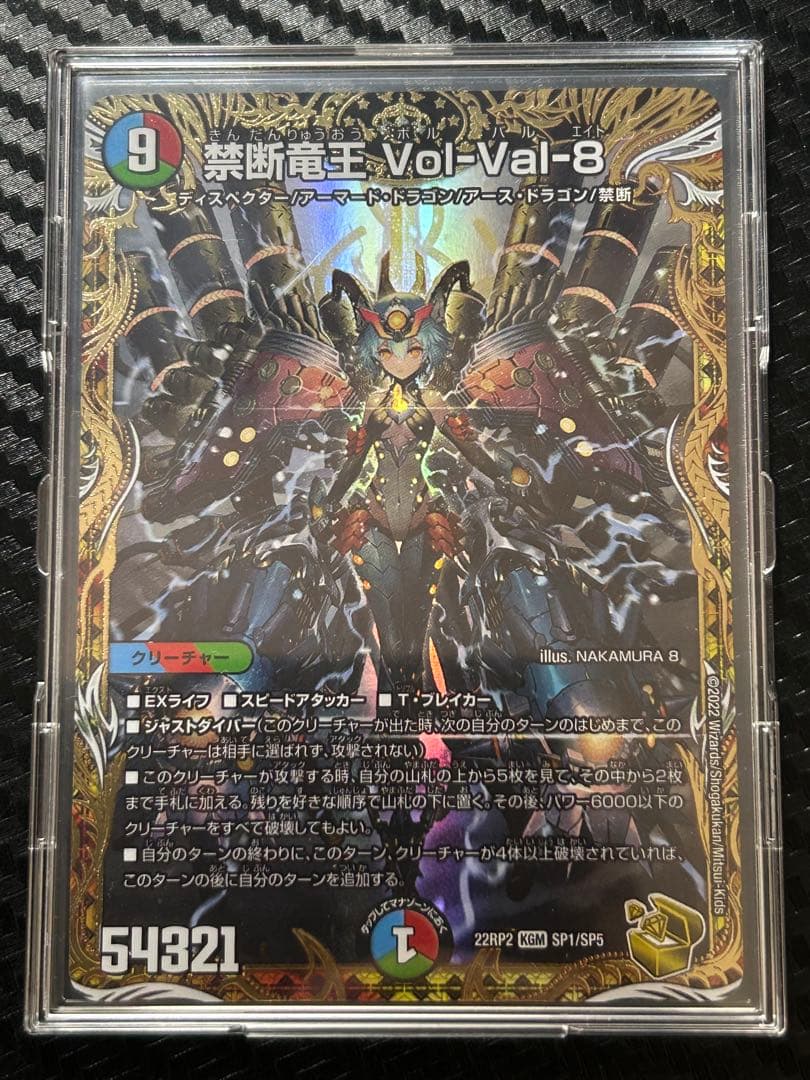 デュエマ　禁断竜王Vol-Val-8　金トレジャー　1枚