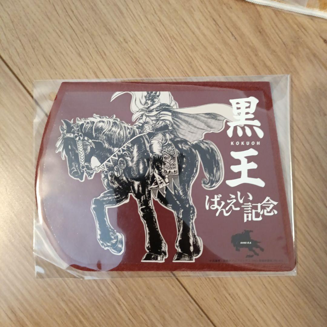 非売品！ばんえい競馬×北斗の拳　黒王 コースター