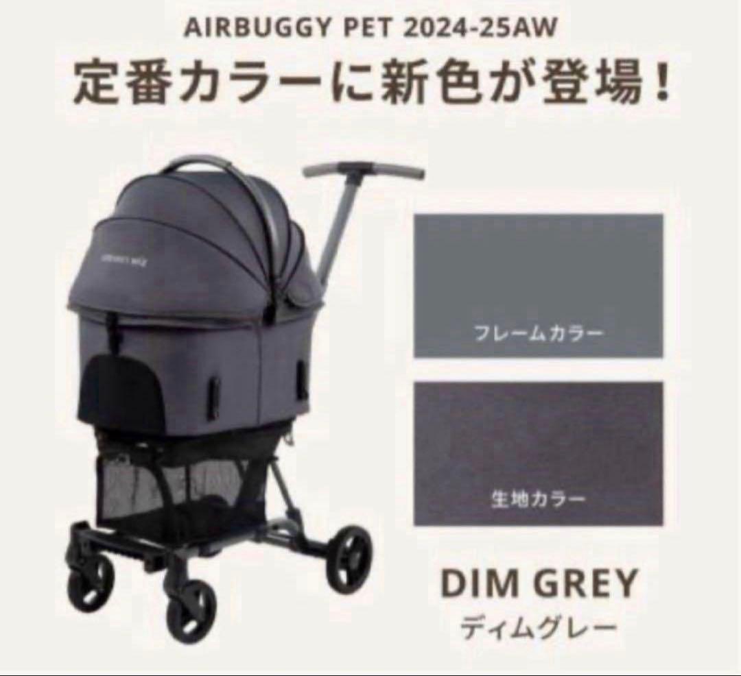 特価新品AirbuggyWizXペットカートエアバギーウィズエックスディムグレー