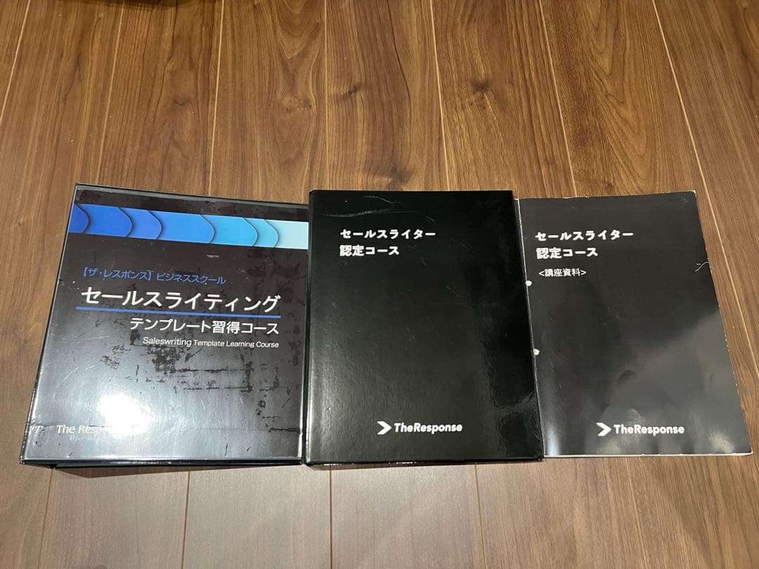 セールスライター認定コース、テンプレート習得コース、スワイプファイル集