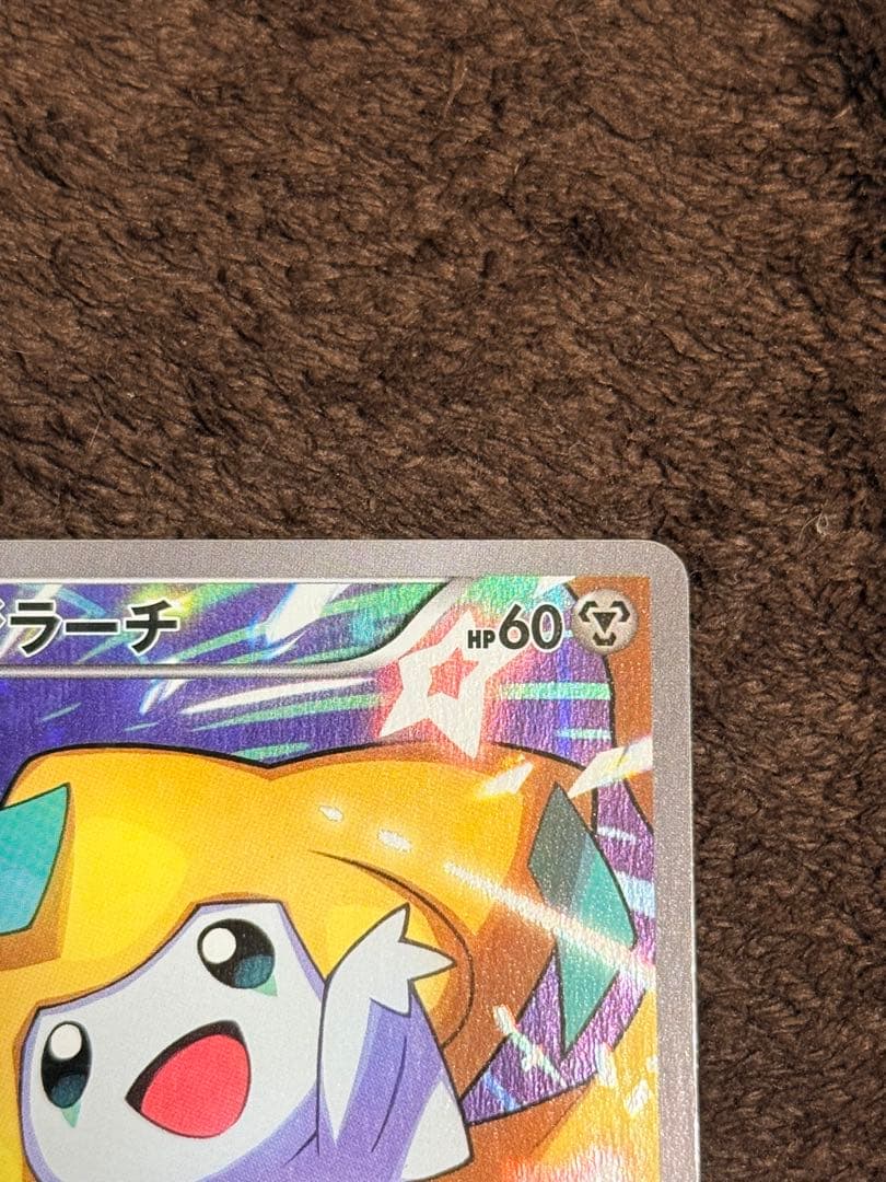 ポケモンカード　ジラーチ プロモ　プレミアムチャンピオンパック