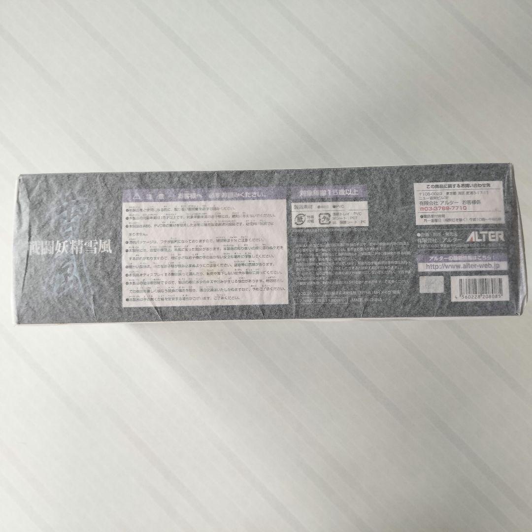 【未開封品】FFR-41MR MAVE \"YUKIKAZE\" 1/100完成品