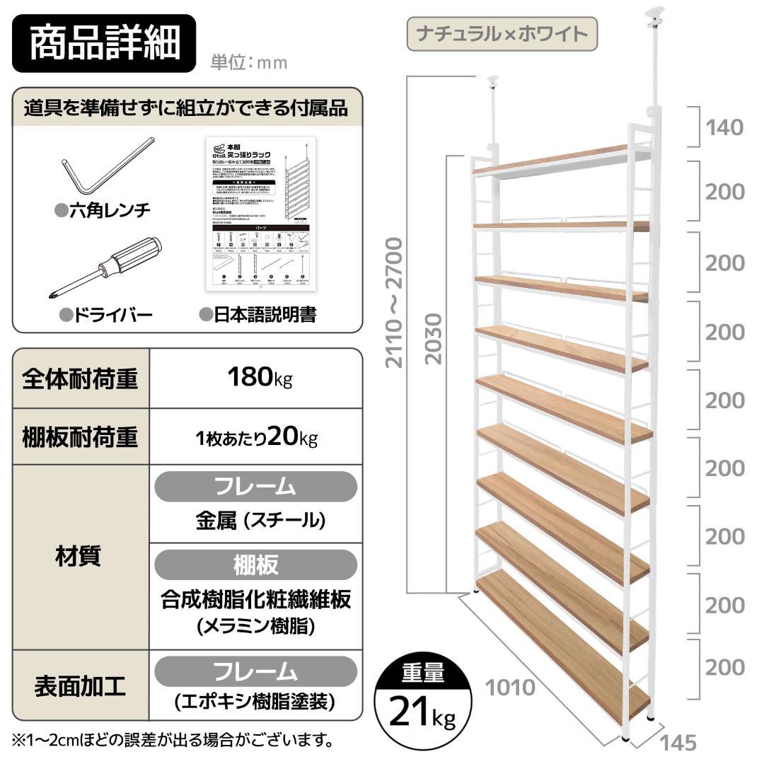 8tail 本棚 突っ張りラック 本棚 540冊収納
