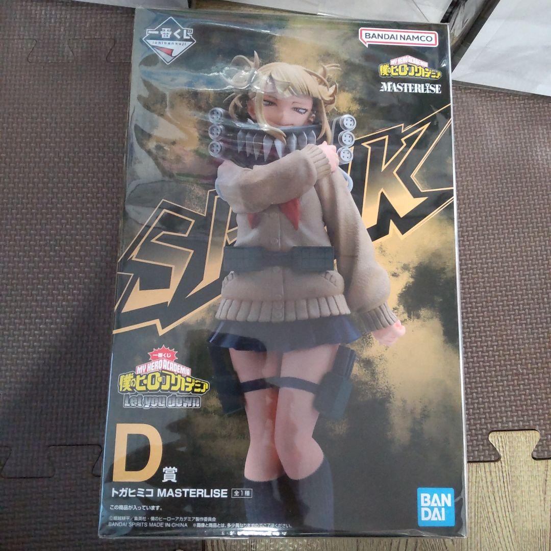 僕のヴィランアカデミア　フィギュア