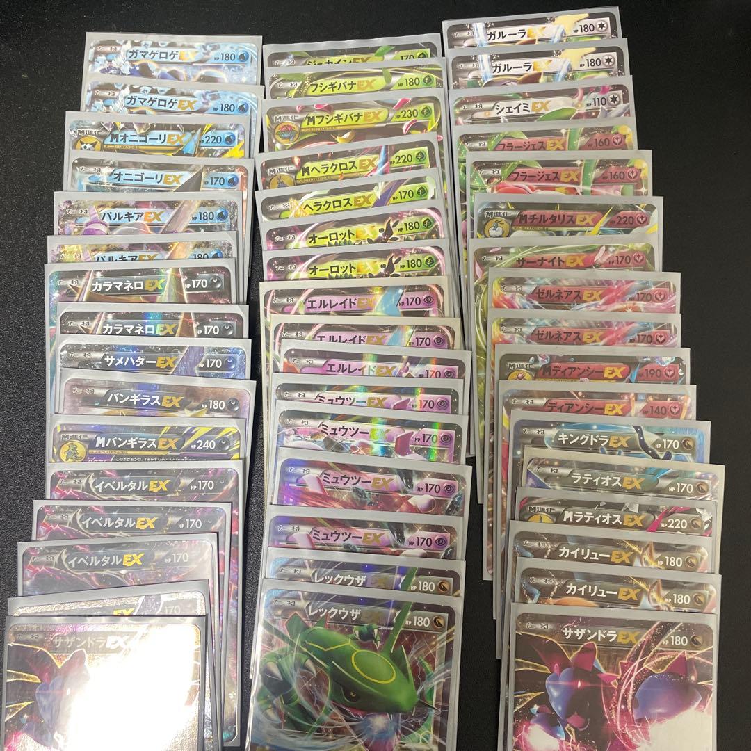 ポケモンカードゲームXY EXカードまとめ売り