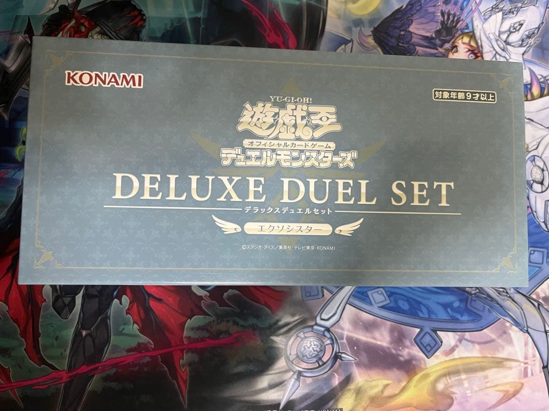 遊戯王OCG デュエルモンスターズ KONAMI DELUXE DUEL SET