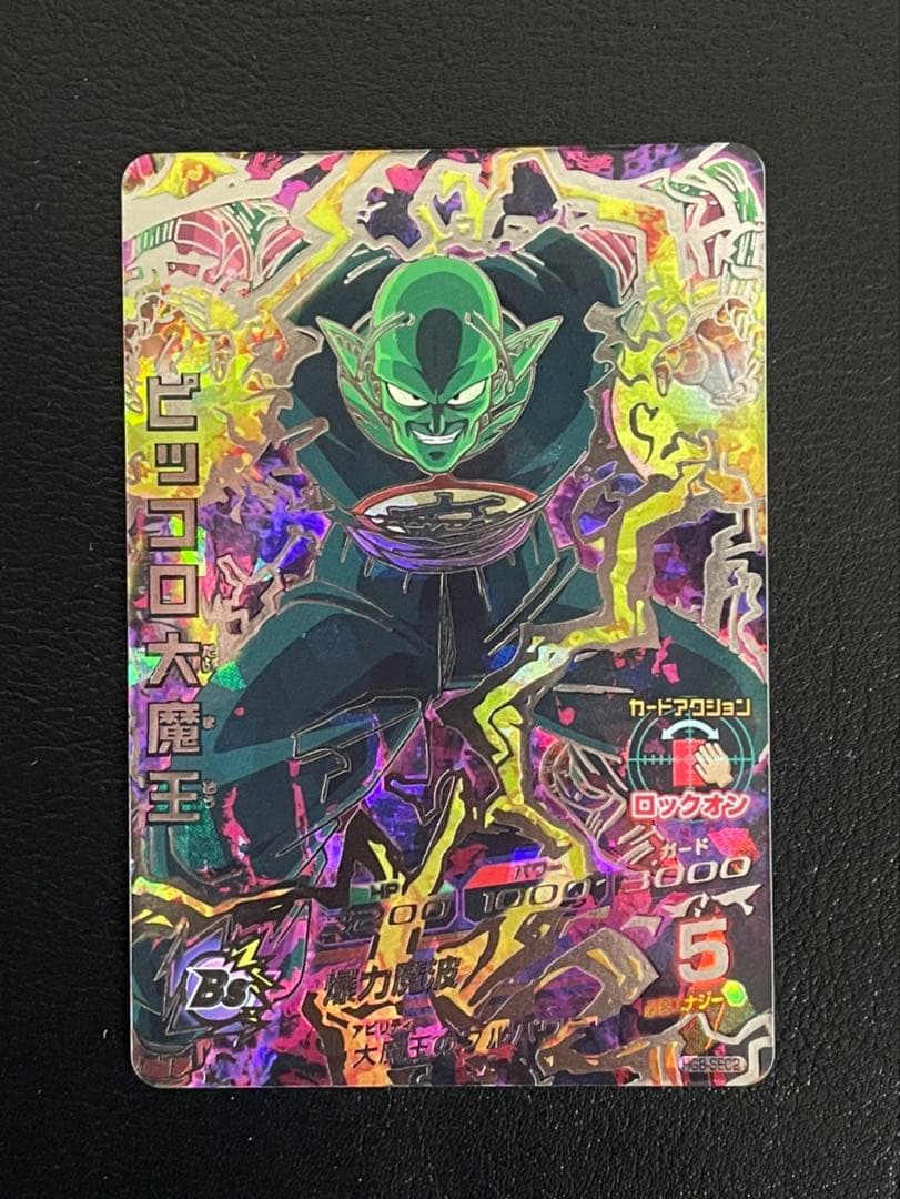 ドラゴンボールヒーローズ hg8-sec孫悟空その他３枚セットさんちゃん