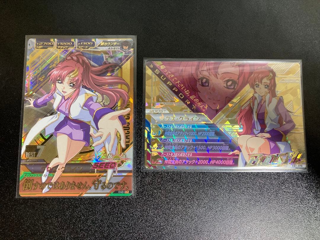 トライエイジ ラクス・クライン