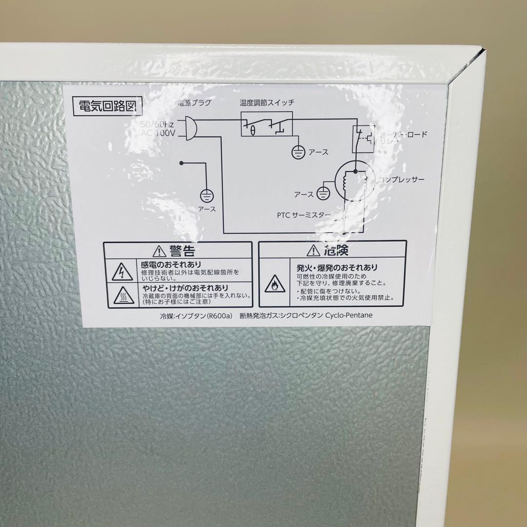 【美品、動作確認済み】アイリスプラザ　小型冷蔵庫 46L PRC-B051D