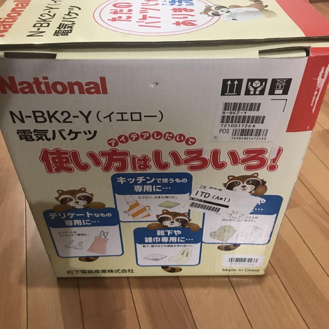 ナショナル電気バケツ