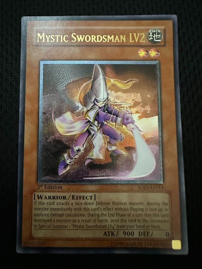 ミスティックソードマンLV2 旧アジアレリーフ