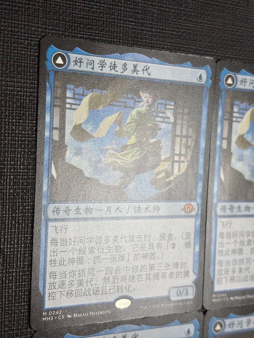 知りたがりの学徒、タミヨウ 中国語