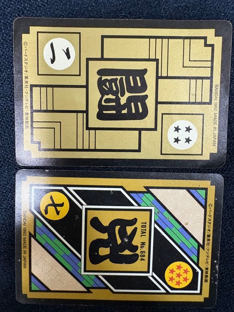 ドラゴンボール ビジュアルアドベンチャー ドラゴンボールカードダス