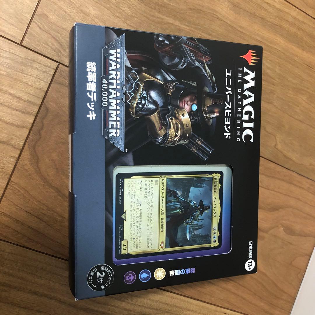 ゆう 新品未開封 MTG 統率者 ウォーハンマー 帝国の軍勢 日本語 1箱