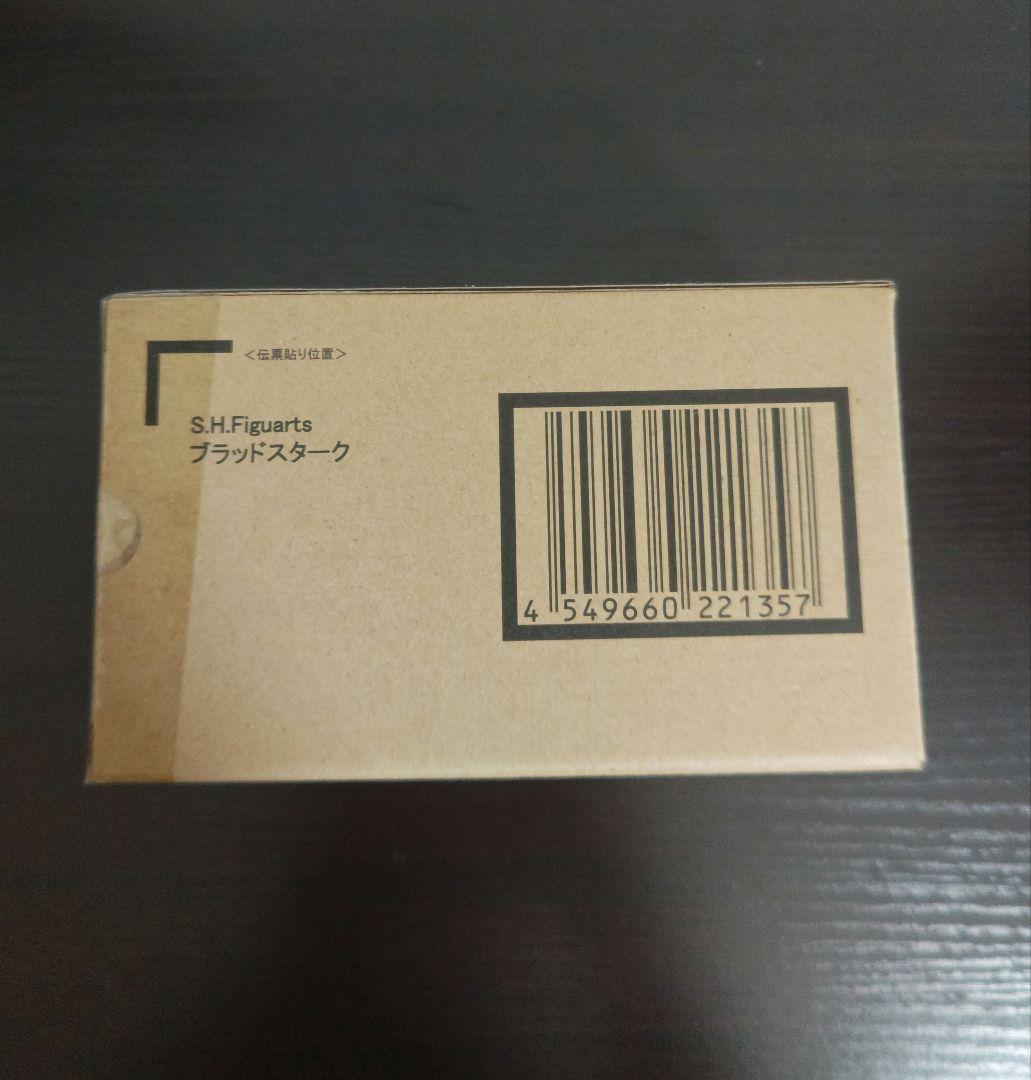 S.H.Figuarts ブラッドスターク