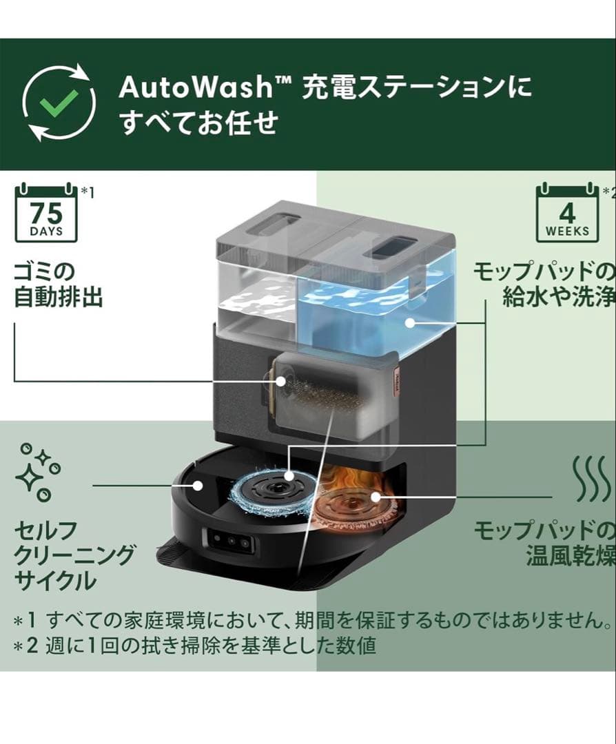 ロボット掃除機本体 黒 スマートフォンアプリ対応