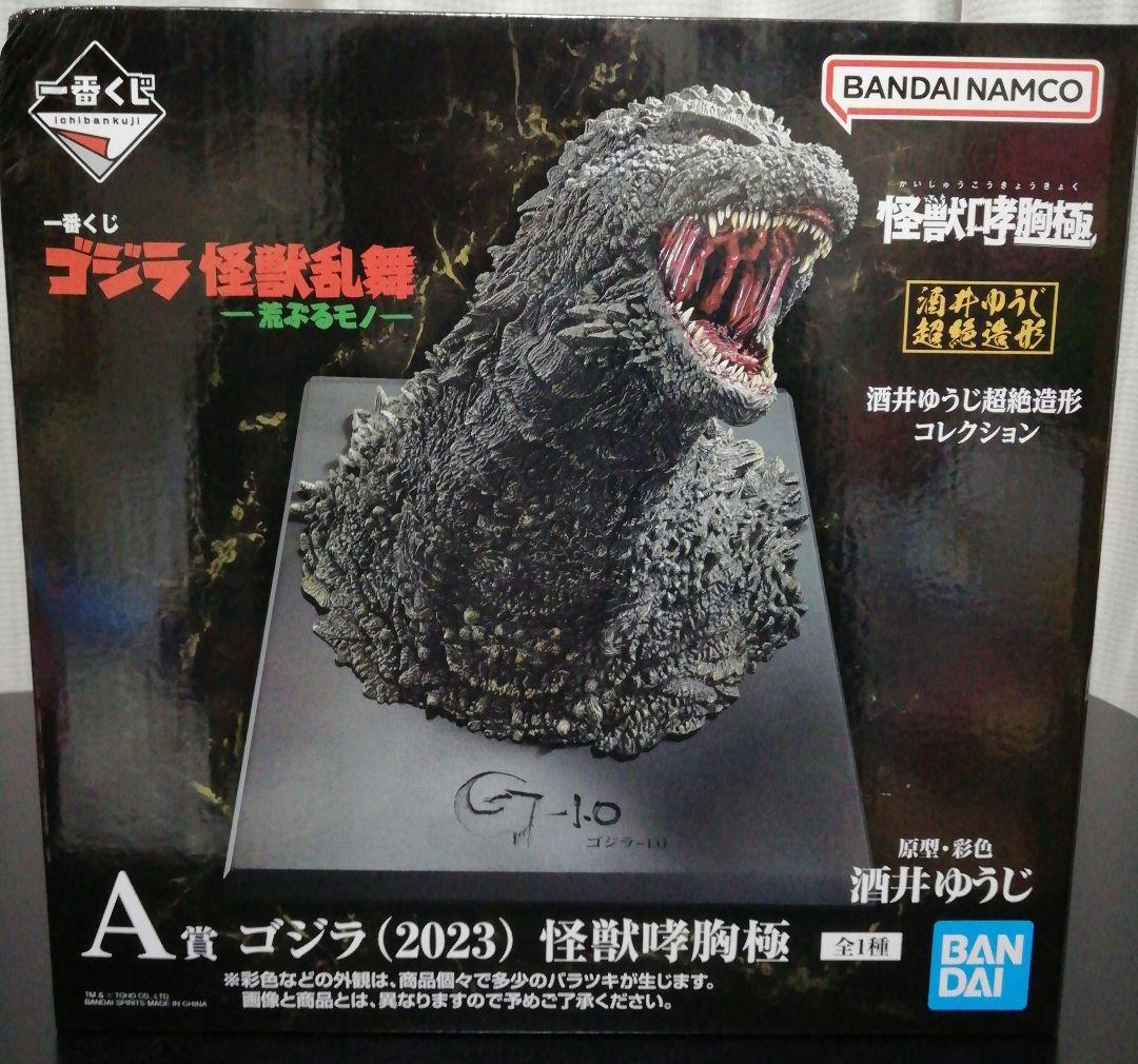 ☆。.:＊・゜一番くじ☆。.:＊・゜ゴジラ 〈2023〉怪獣乱舞 A賞