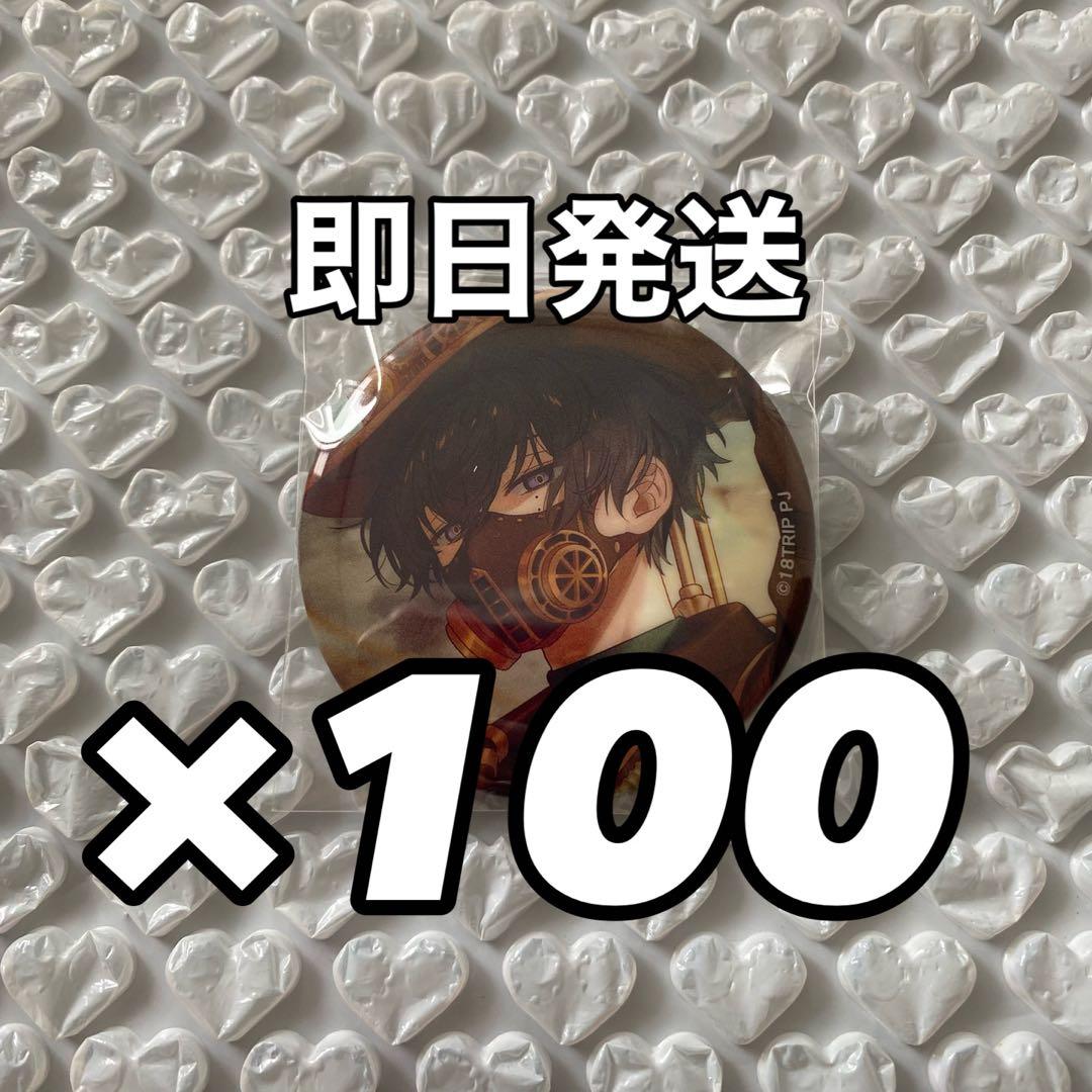 【18日までのお値下げ】18TRIP エイトリ 缶バッジ 叢雲添