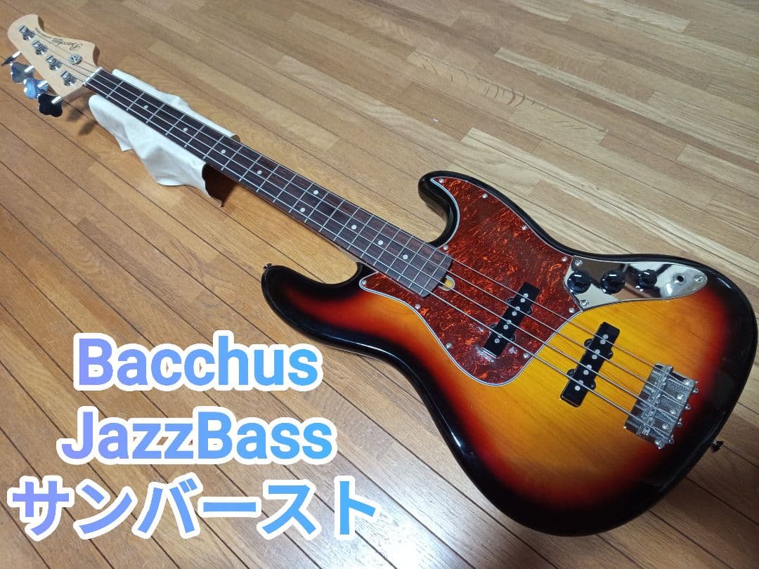 Bacchus ユニバース ジャズベース サンバースト バッカス