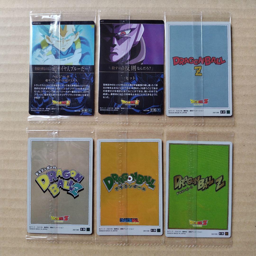 ドラゴンボール　イタジャガシリーズvol.８　３０種類コンプリート　新品未開封