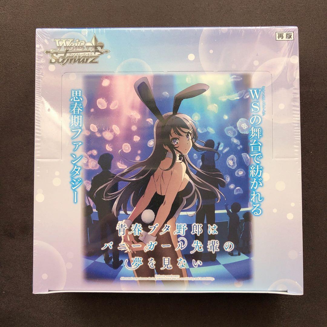 未開封 青春ブタ野郎はバニーガール先輩の夢を見ない 1BOX ヴァイスsn759