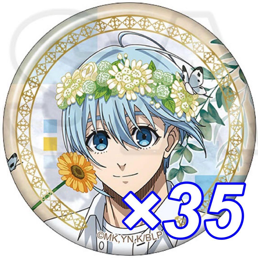 ブルーロック 氷織羊 Flowercrown 缶バッジ 35個