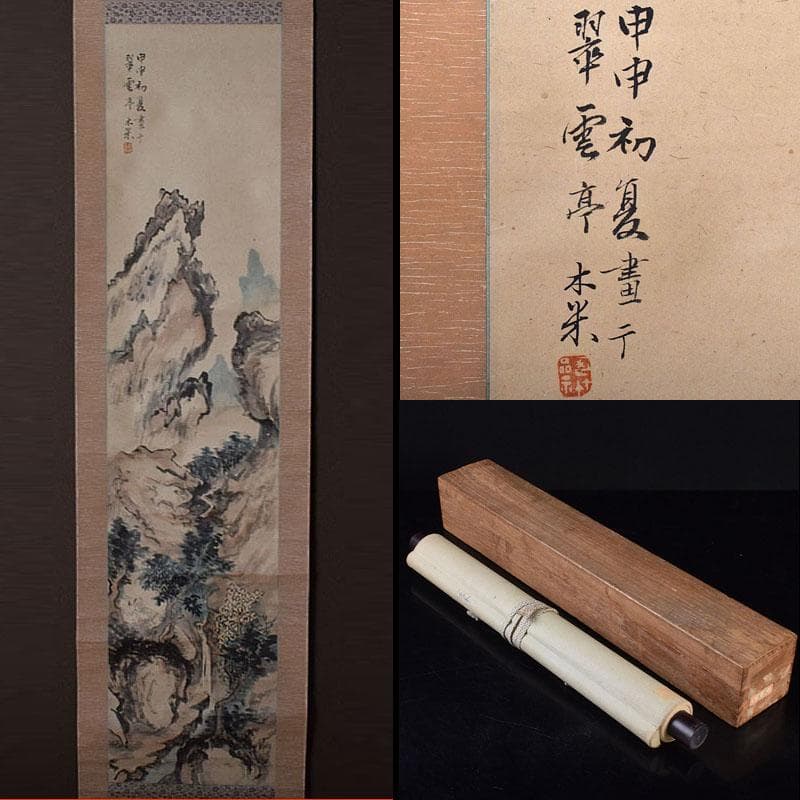 掛軸　青木木米筆　山水画　水墨画　時代箱　N　R9127
