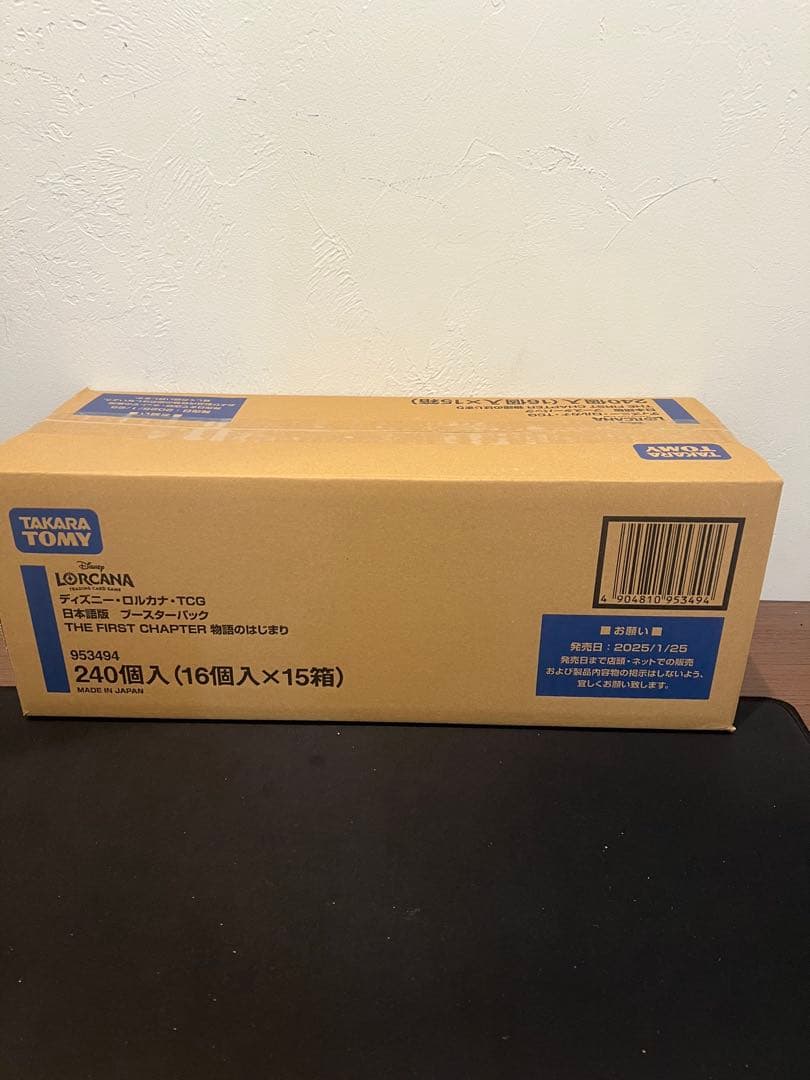 ディズニー・ロルカナ　THE FIRST CHAPTER 物語のはじまり