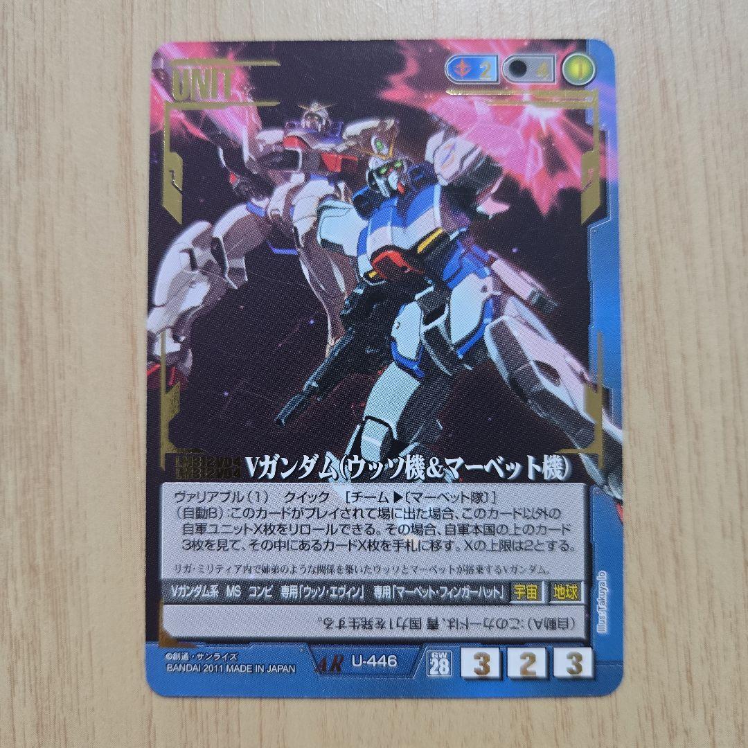 ガンダムウォー　２８弾　Vガンダム(ウッソ機&マーベット機)　１枚
