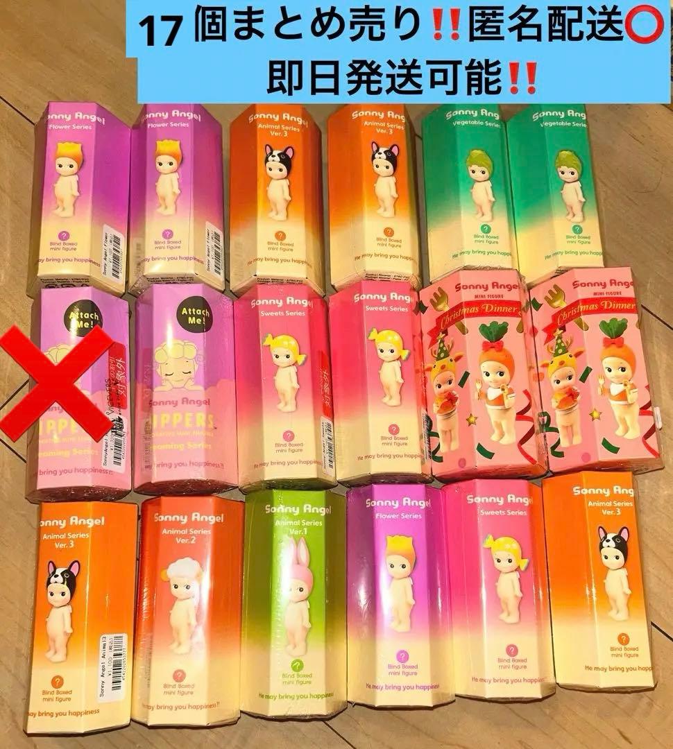 Sonny Angle ソニーエンジェル ミニ フィギュア 新品 未開封 17個