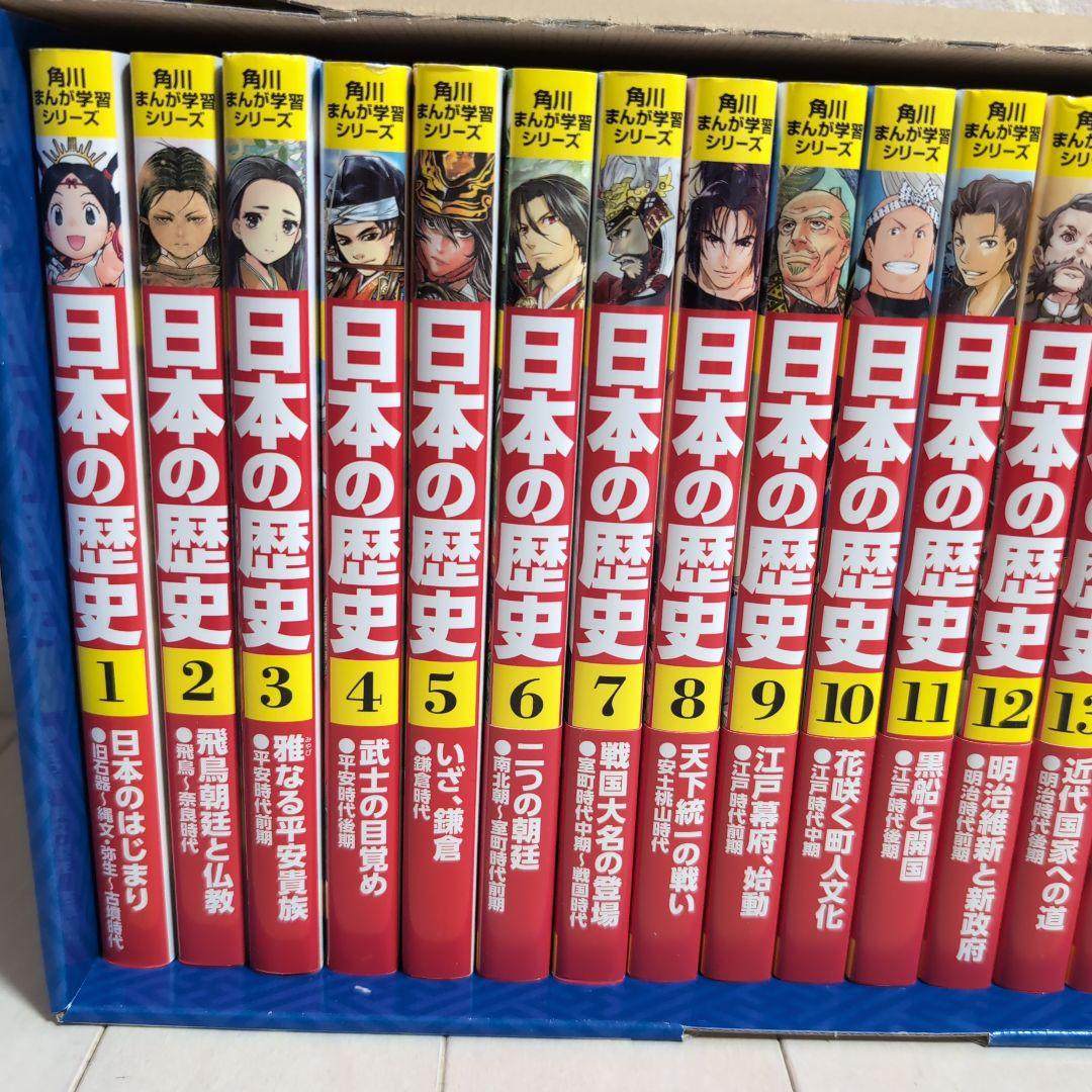 【ほぼ新品】 角川まんが学習シリーズ 日本の歴史 全15巻＋別巻4冊 全巻