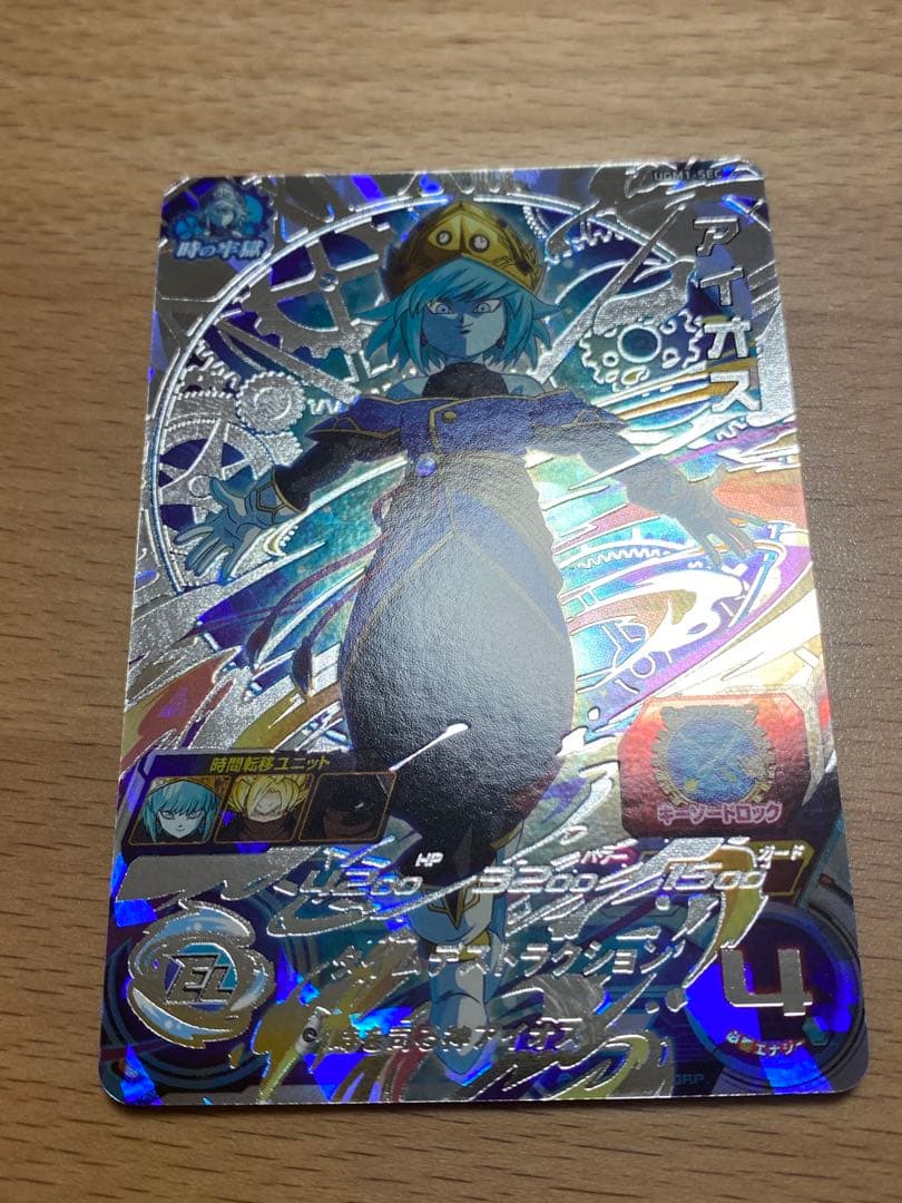 ugm1-secアイオス