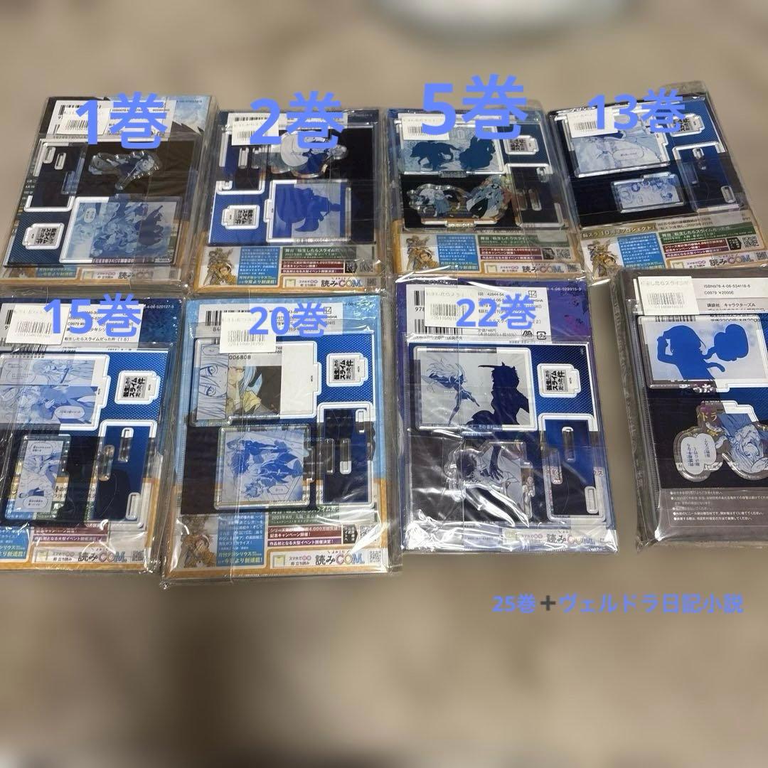 転生したらスライムだった件 TSUTAYA 受注生産 アクリルスタンド