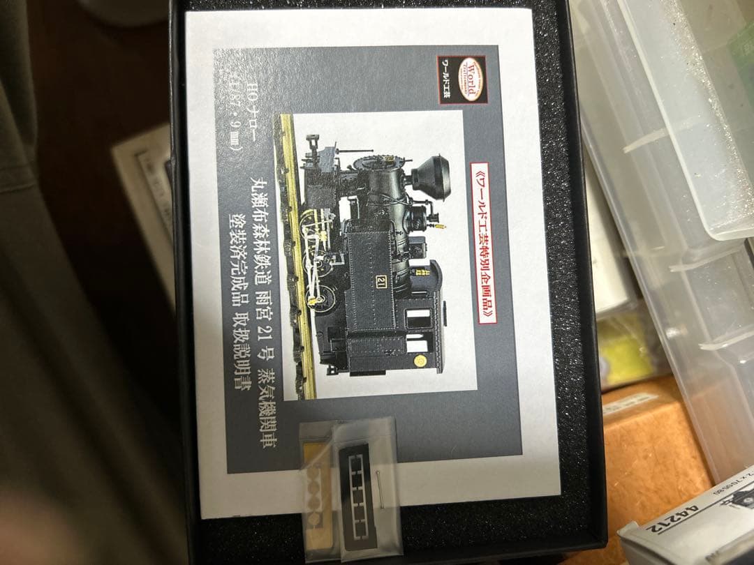 ワールド工芸　1/87 9㎜　丸瀬布雨宮21号　蒸気機関車