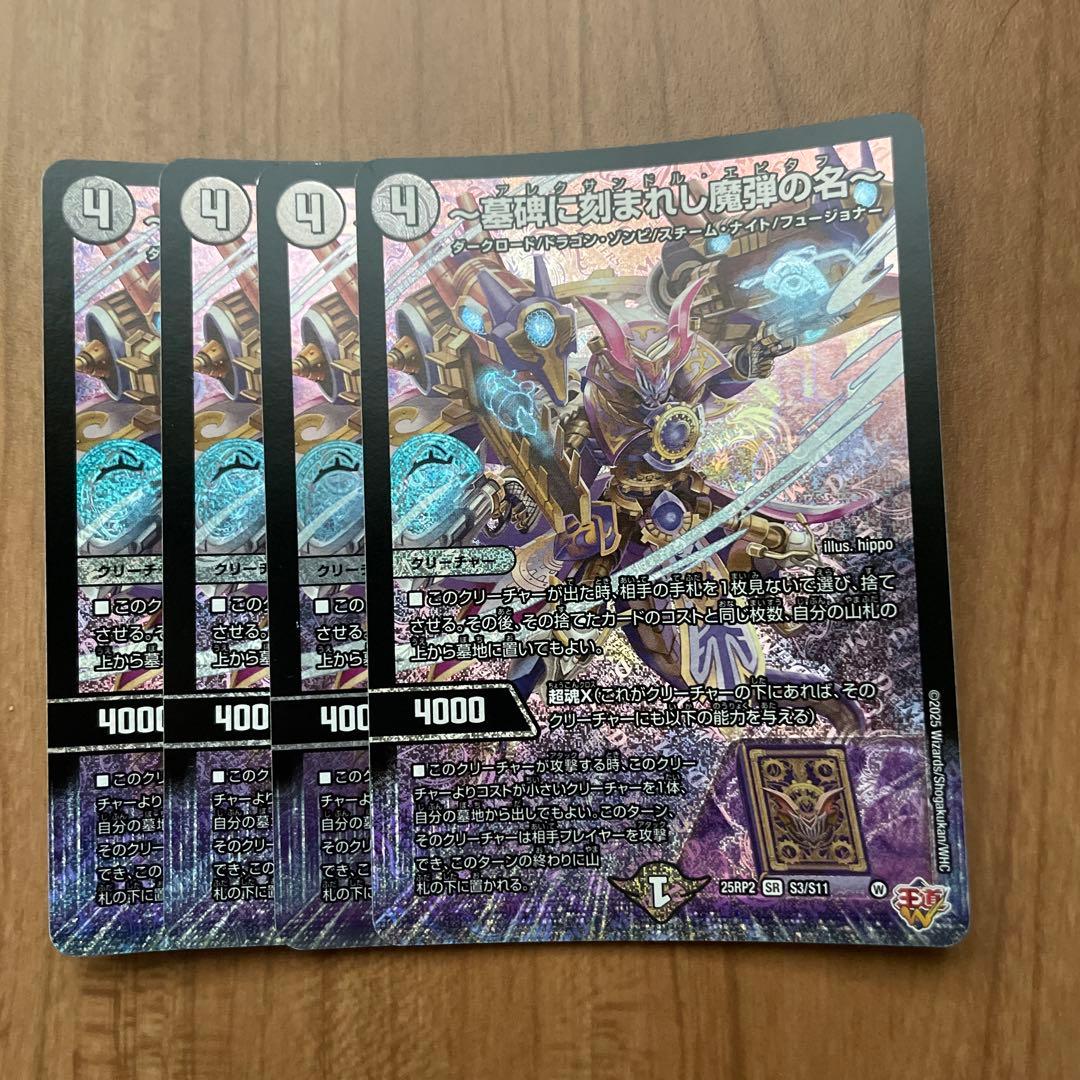 墓碑に刻まれし魔弾の名　アレクサンドルエピタフ