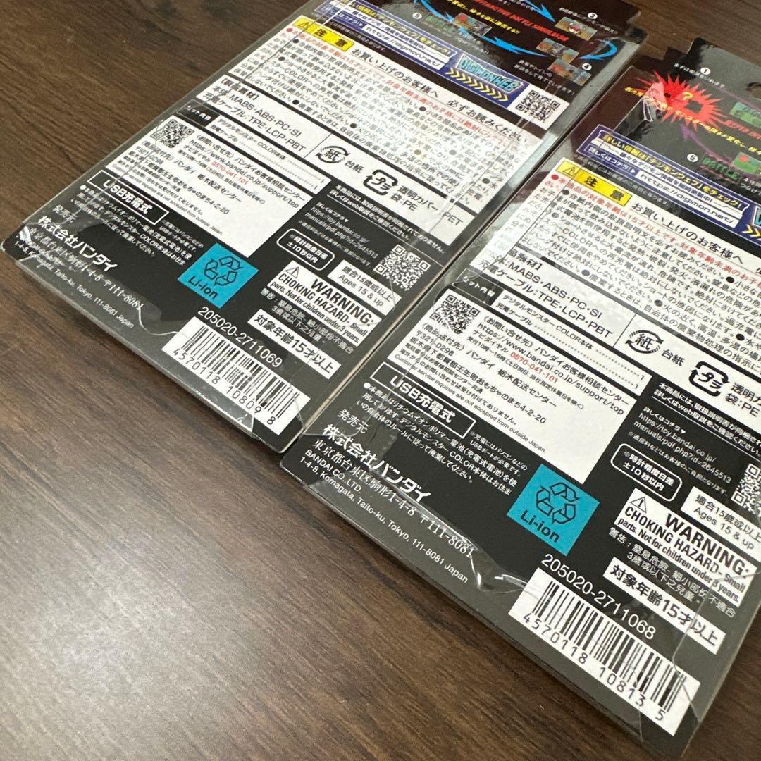 デジモンカラー COLOR オリジナルクリア　オリジナルスモーク　限定販売