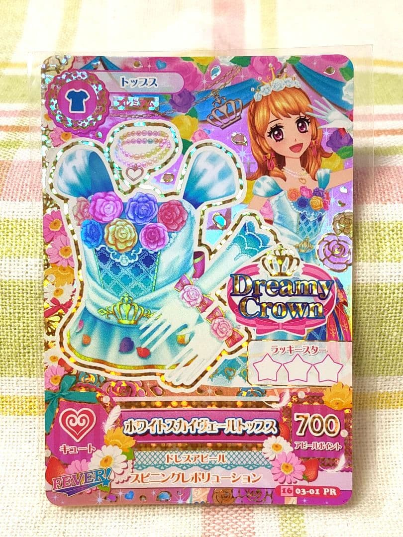 【アイカツカード】ホワイトスカイヴェールコーデ　4枚