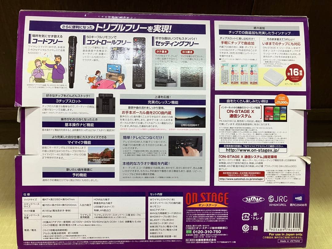 ON STAGE ワイヤレスカラオケ PK-XA02W