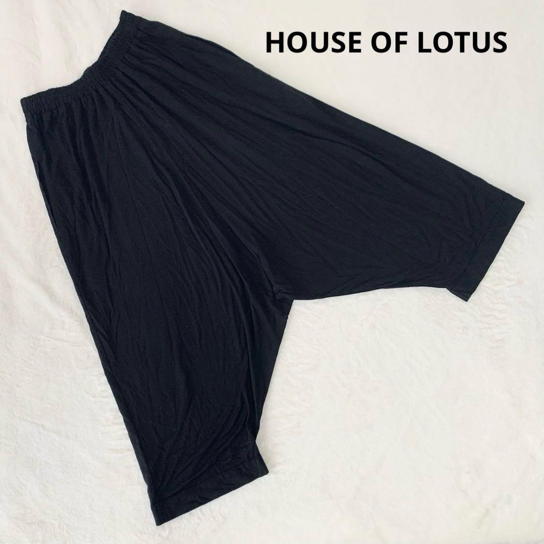 ハウスオブロータス サルエルパンツ パンツ ゆったり 伸縮性 ストレッチ