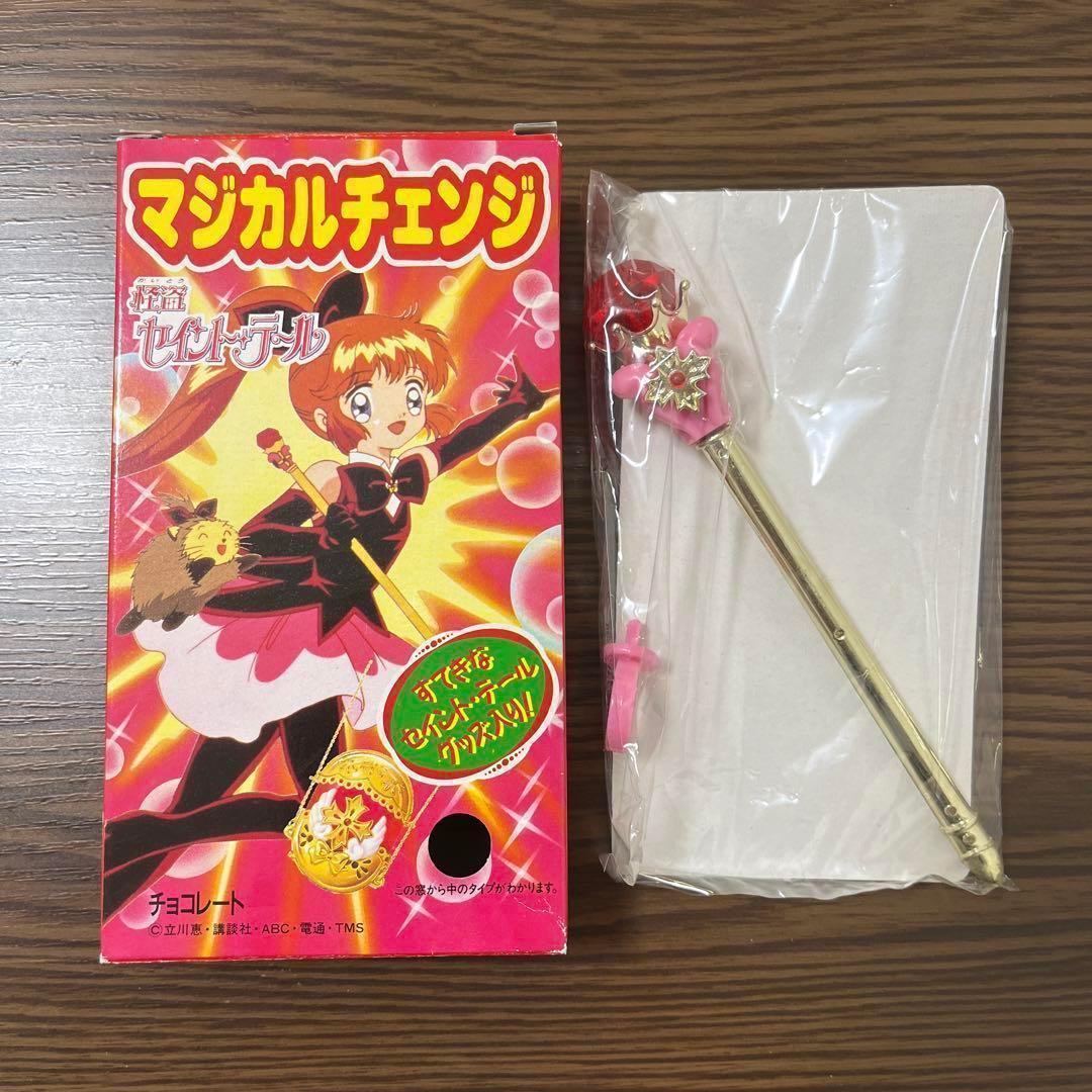 怪盗セイントテール 食玩 マジカルチェンジ セイント イリュージョン ステッキ