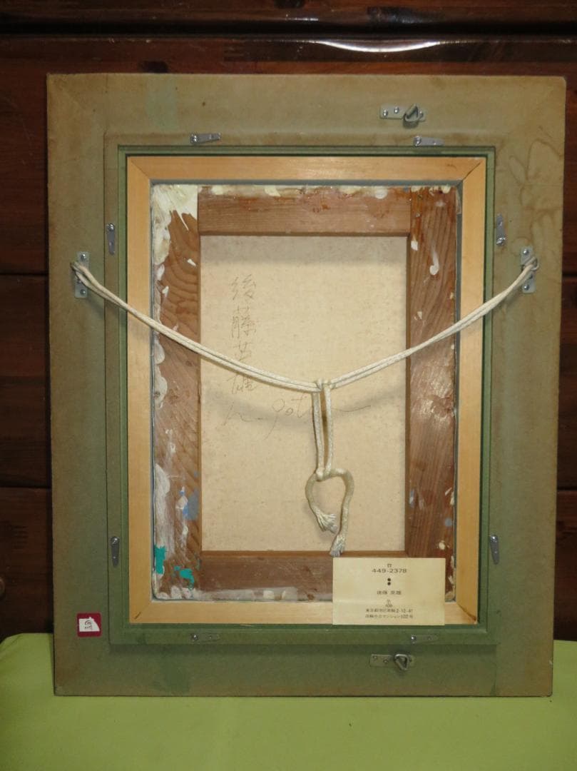 ◆　 後藤英雄　「祭りが終わった日」　油彩　F4号　現代童画会常任委員　◆