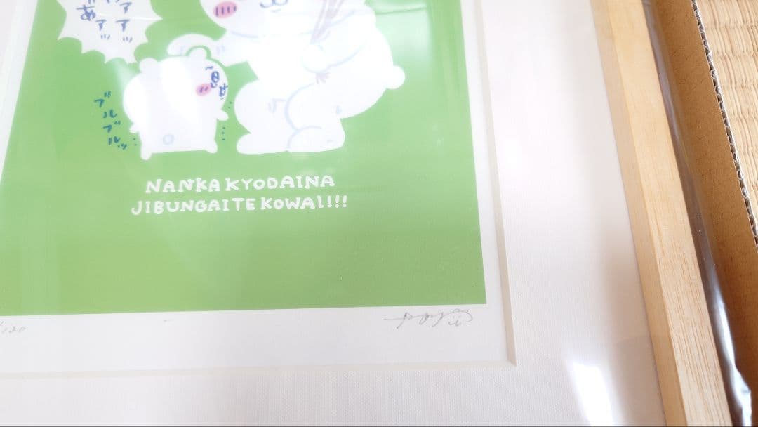 ちいかわ ワクワクゆうえんち アートフレーム（着ぐるみ）