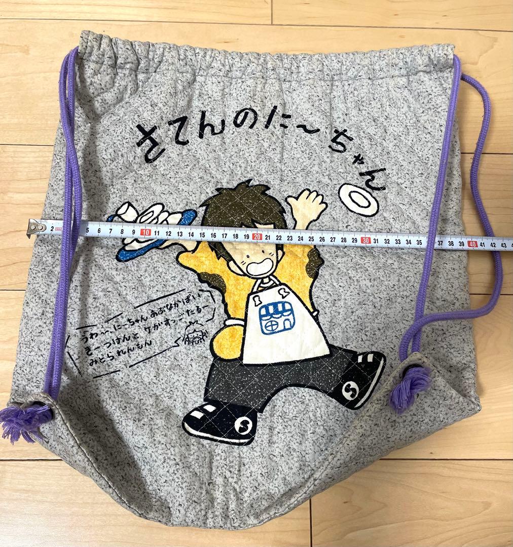 激レア　1980年代物　さてんのに～ちゃん　リュック