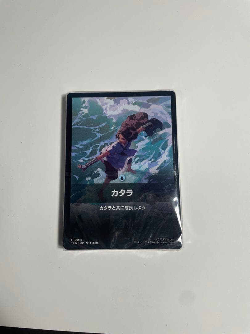 MTG ジャンプスタート　アバター　カタラ　水の技の達人、カタラ