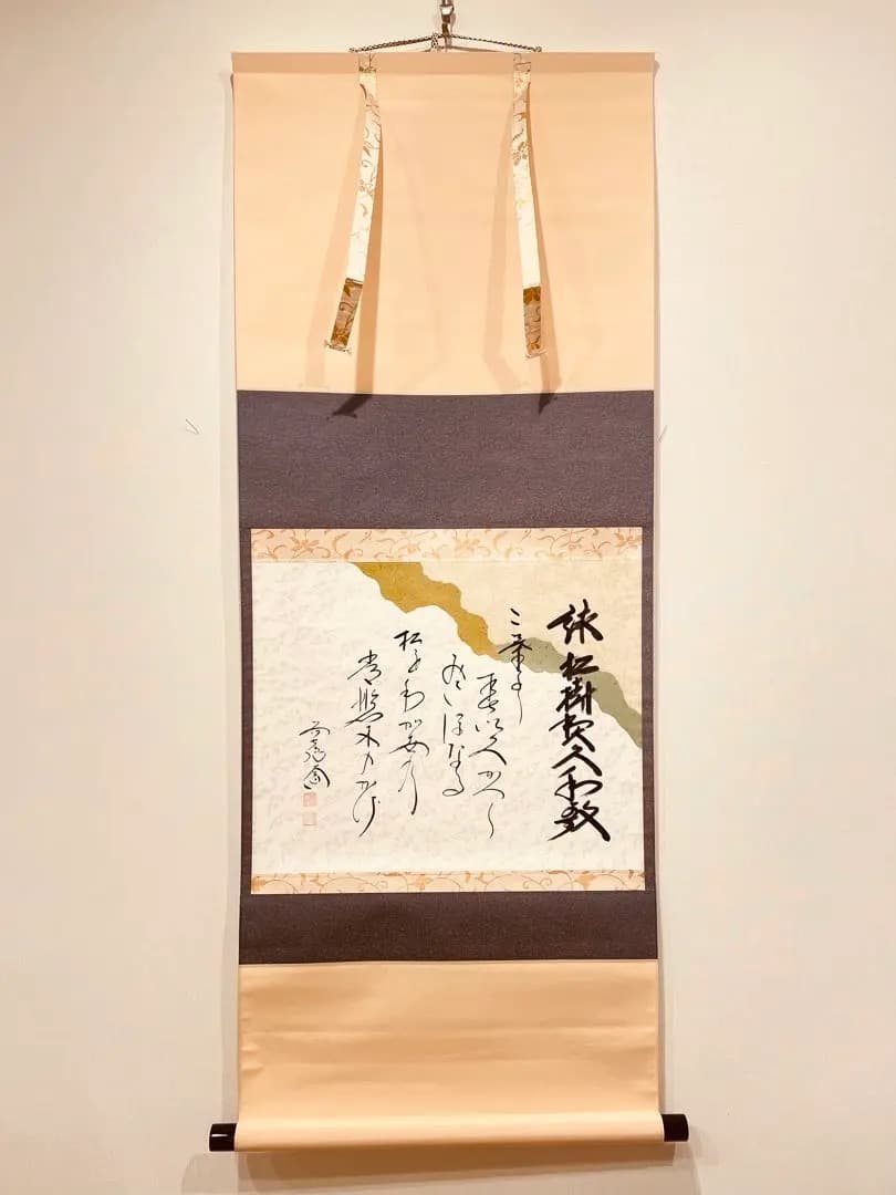 3099 前大徳 大道 「松樹契久和歌」 共箱 肉筆 紙本 掛軸 大徳寺 禅語