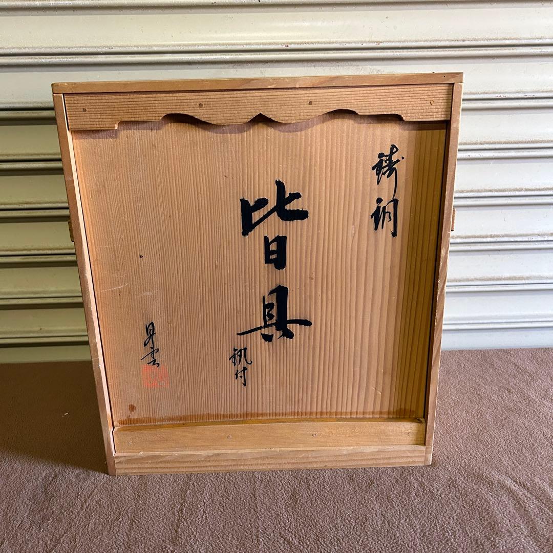 CL8★皆具★ 茶道具 皆具一式 箱付 唐銅 時代物 骨董品