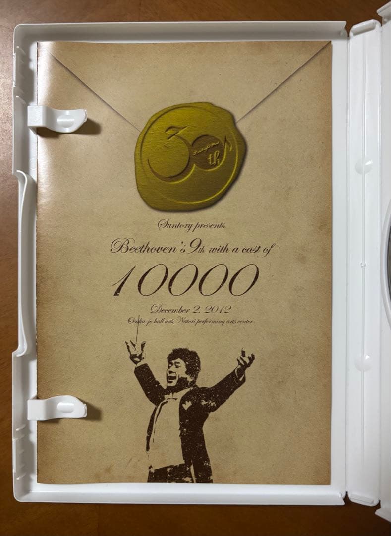 30th サントリー10000人の第9 歌のある星へ 2012 DVD