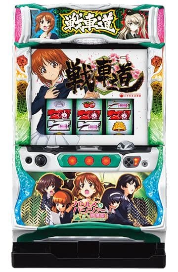 ガールズ＆パンツァー劇場版 実機 パチスロ