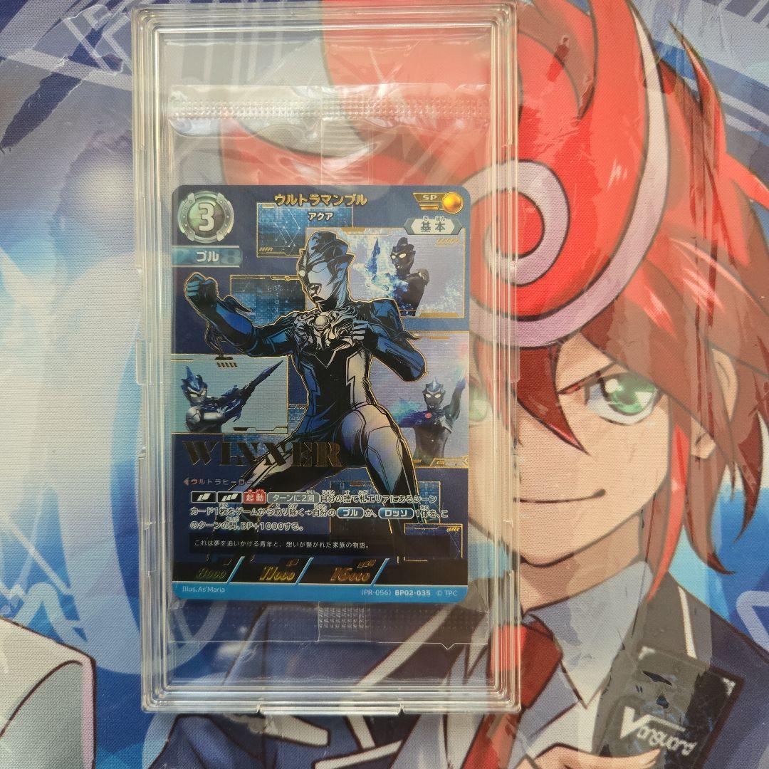 ウルトラマンブル　アクア　SP WINNER　PR-056